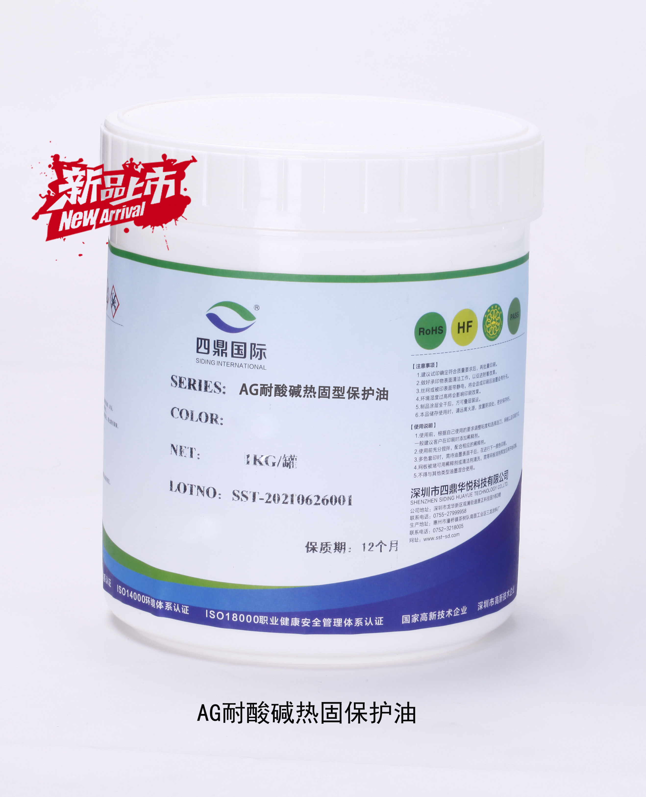 四鼎華悅